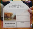 Soviet Era Envelope